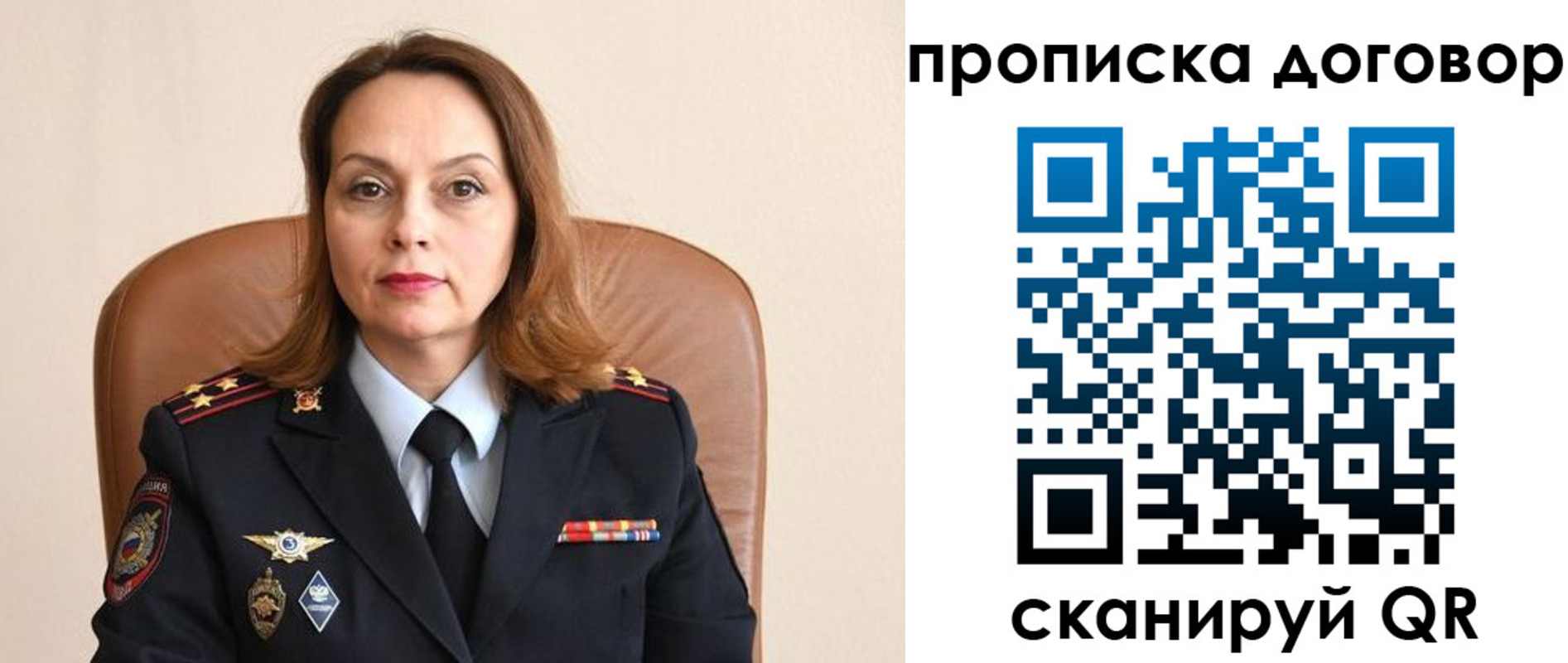 прописка регистрация в Куйбышеве