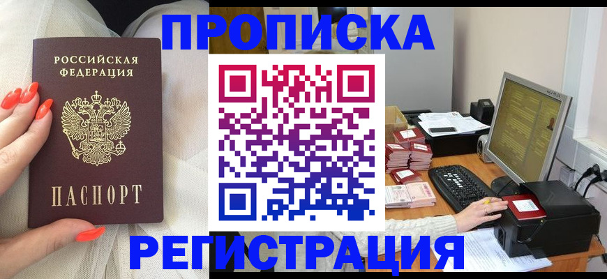 временная регистрация поиск в Куйбышеве