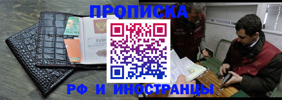 прописка паспорт в Куйбышеве