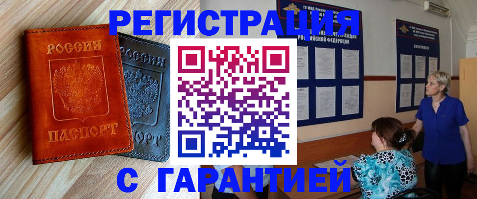 регистрация для школы в Куйбышеве
