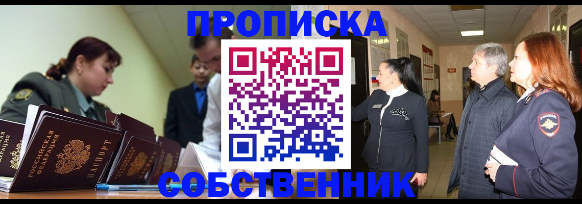 прописка иностранных граждан в Куйбышеве